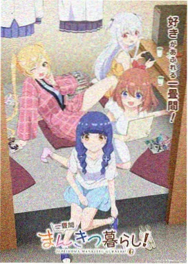咒术回战动漫海报