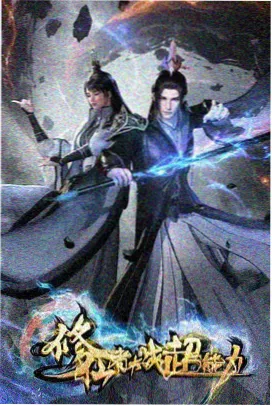 进击的巨人动漫海报